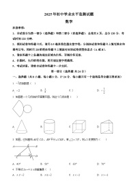 2025年陕西省咸阳市永寿县蒿店中学九年级中考一模数学试题（原卷版+解析版）
