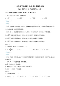 安徽省亳州市蒙城县联考2024-2025学年八年级下学期3月月考 数学试题（含解析）