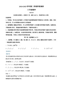 广东省深圳市2024-2025学年北师大版八年级下册3月检测 数学试卷（含解析）