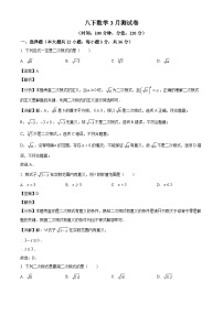 广西壮族自治区桂林市第十八中学2024-2025学年八年级下学期3月月考 数学试题（含解析）