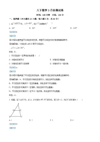 广西壮族自治区南宁市第二中学2024-2025学年八年级下学期3月月考 数学试题（含解析）