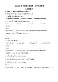河北省廊坊市安次区第十中学2024-2025学年八年级下学期3月月考 数学试题（含解析）