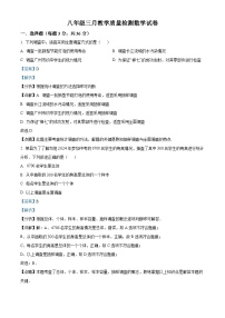 河北省石家庄市第三十八中学2024-2025学年下学期八年级三月教学质量检测 数学试卷（含解析）