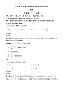 江西省赣州市大余县部分学校联考2024-2025学年八年级下学期3月月考 数学试题（含解析）