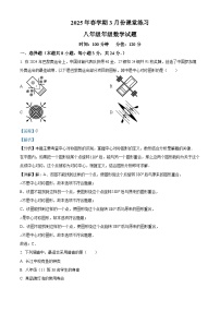 江苏省盐城市盐都区第一共同体2024-2025学年八年级下学期3月月考 数学试题（含解析）