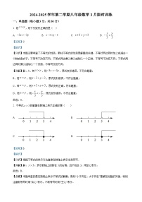 山西省太原市部分学校2024-2025学年下学期八年级3月月考 数学试卷（含解析）