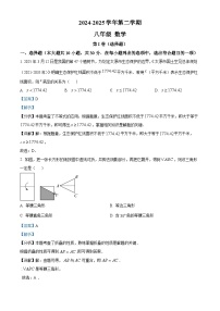 山西省太原市第五中学校2024-2025学年八年级下学期3月月考 数学试题（含解析）
