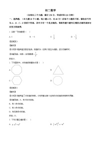 重庆市巴蜀中学校2024-2025学年八年级下学期3月月考 数学试题（含解析）