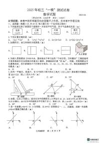 2025年江苏省扬州市宝应县中考一模数学试题