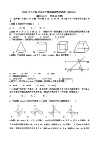 2025年济南历城区九年级中考数学一模考试试题（含答案）