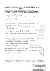 河南省南阳市邓州市2025届九年级上学期期末考试数学试卷(含答案)