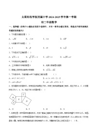 山西太原师范学院附属中学2024-2025学年八年级上学期10月月考数学试卷(含解析)
