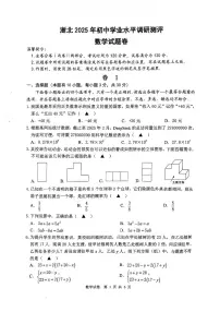 2025浙江湖州 九年级中考数学一模试卷
