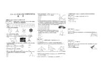 山西省运城市闻喜县部分学校2024-2025学年第二学期期中测试八年级数学