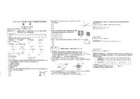山西省运城市闻喜县部分学校2024-2025学年第二学期期中测试七年级数学