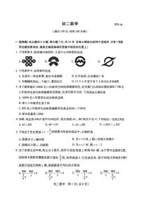江苏省昆山市2024-2025学年第二学期期中测试八年级数学试卷