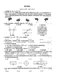 云南省昆明市2024-2025学年第二学期七年级数学期中试卷