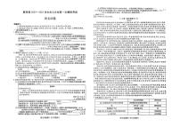 湖北省东湖市高新区2024-2025学年八年级下数学期中试卷