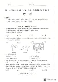 山西省朔州市怀仁市2024-2025学年八年级下学期4月期中考试数学试题