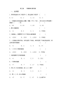 1.12有理数的混合运算练习题2024-2025学年华东师大版数学七年级上册