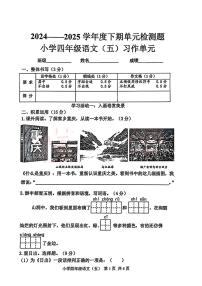 湖北省武汉市洪山区2024-2025学年八年级下数学期中试卷