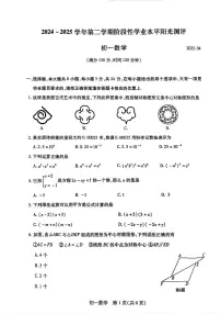 江苏省苏州市张家港2024-2025学年七年级下数学期中试卷