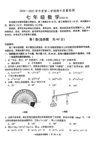 2025年济南市槐荫区七年级数学下学期期中考试试题（无答案）