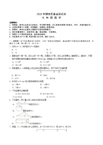 湖南省长沙市雨花区2024-2025学年七年级上学期期末考试数学试卷(含答案)
