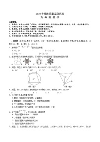 湖南省长沙市雨花区2025届九年级上学期期末考试数学试卷(含答案)