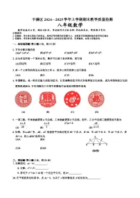 吉林省吉林市丰满区2024-2025学年八年级上学期期末考试数学试卷(含答案)