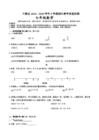 吉林省吉林市丰满区2024-2025学年七年级上学期期末考试数学试卷(含答案)