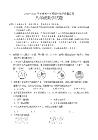 广东省阳江市阳东区2024-2025学年八年级上学期1月期末考试数学试卷(含答案)