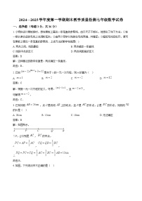河北省邯郸市临漳县2024-2025学年七年级上学期1月期末考试数学试卷(含解析)