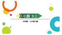 沪科版（2024）七年级下册（2024）分式及其基本性质教学课件ppt