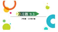 沪科版（2024）七年级下册（2024）分式方程教学课件ppt