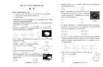 贵州省铜仁市2025届九年级全市4月份适应性考试 湘教版数学试卷+答题卡+答案