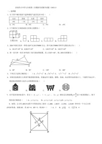 2025年3月济南育才中学九年级第二次模拟考试数学试题（无答案）