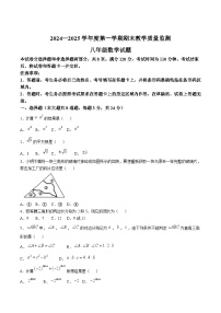 吉林省长春市九台区2024—2025学年八年级上学期期末考试数学试卷(含答案)