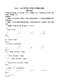 吉林省长春市绿园区2024-2025学年八年级上学期期末考试数学试卷(含解析)