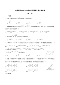 江西省丰城中学2024-2025学年八年级上学期1月期末考试数学试卷(含解析)