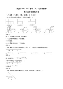 江西省吉安市八校联考2024-2025学年七年级上学期12月月考数学试卷(含解析)