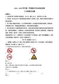 山东省滨州市无棣县2024-2025学年八年级上学期期末学业质量检测数学试卷(含解析)