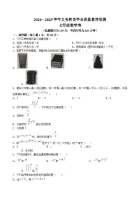 山东省德州市陵城区2024-2025学年七年级上学期期末考试数学试卷(含答案)