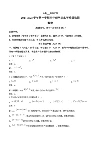 山西省大同市第一中学校2024-2025学年八年级上学期12月月考数学试卷(含解析)