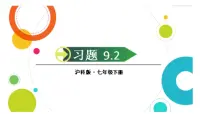 沪科版（2024）分式的运算教学ppt课件