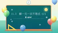数学解一元一次不等式教案配套ppt课件