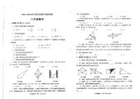河南济源人教版2024年—2025年初中数学八年级下学期期中数学试卷