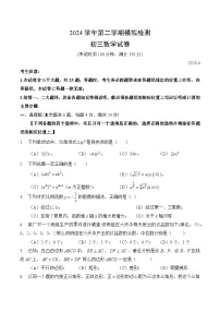 【2025届上海初三数学二模】2025届上海市金山区初三数学二模试卷