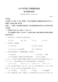 【2025届上海初三数学二模】2025届上海市金山区初三数学二模试卷