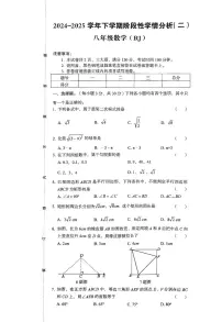 河南省漯河市召陵区2024-2025学年八年级下学期4月期中考试数学试题及答案